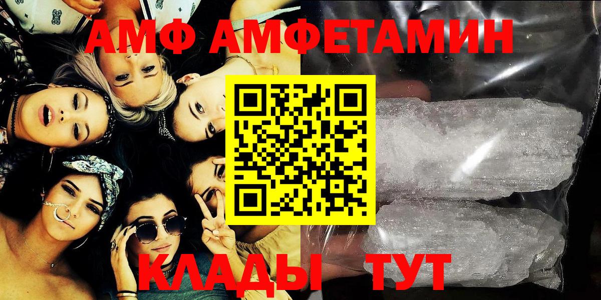 АМФЕТАМИН  Вход с VPN  Калуга  Амфетамин 97% 