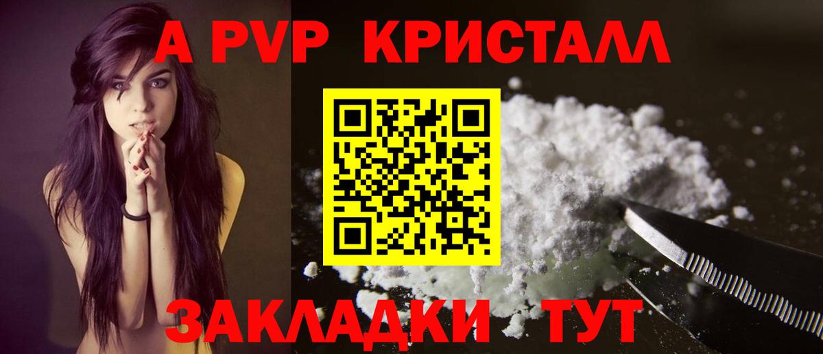 Калуга  APVP мука  А ПВП крисы CK  Alpha PVP СК  Вход с VPN 