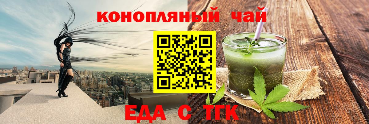Печенье с ТГК марихуана  Вход с VPN  Калуга 