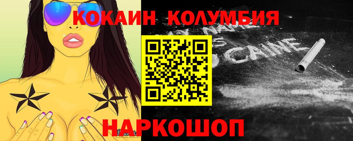 Кокаин 97%  Вход с VPN  Калуга 
