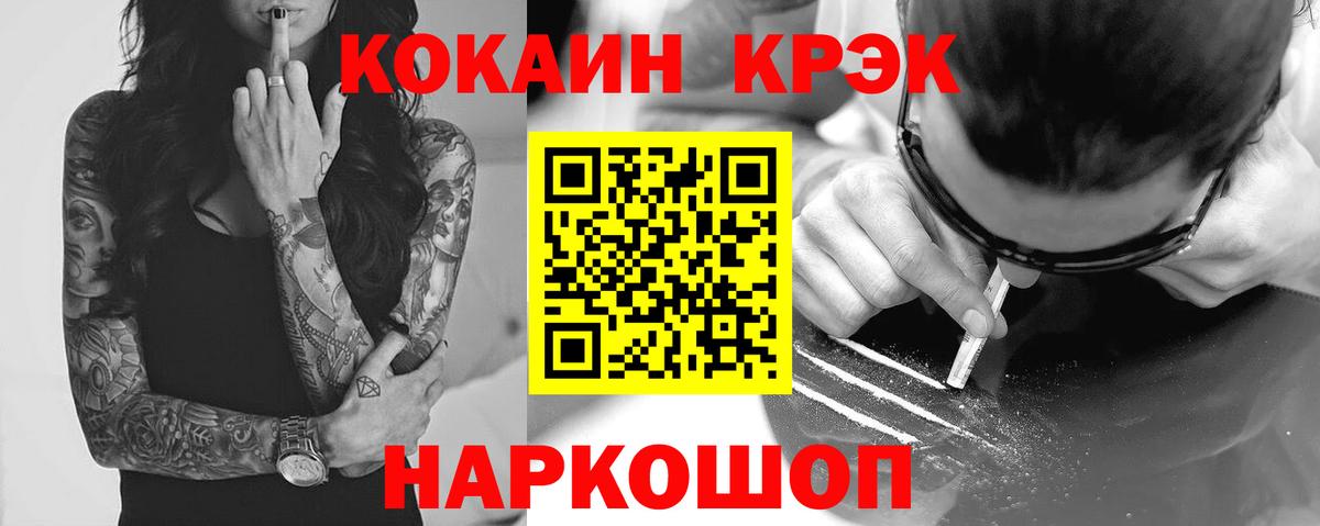 Кокаин 98% Калуга