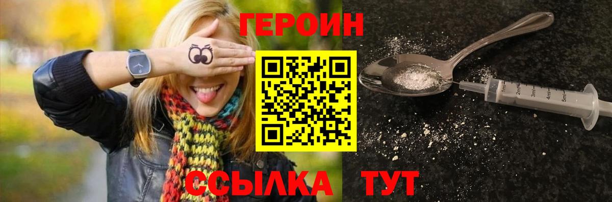 Калуга  ГЕРОИН гречка  Вход с VPN 