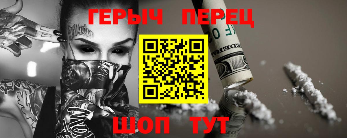 Героин белый Калуга