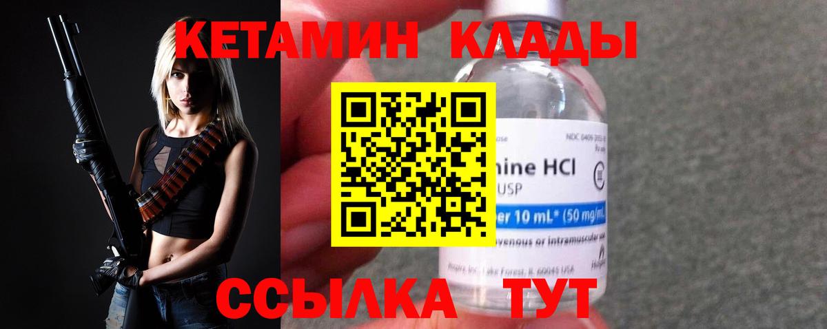 КЕТАМИН ketamine  Вход с VPN  OMG ссылка  КЕТАМИН VHQ  Калуга 