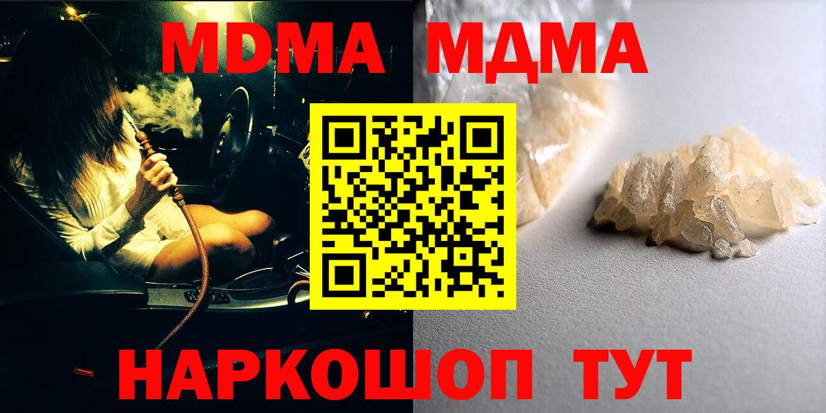 MDMA crystal Калуга