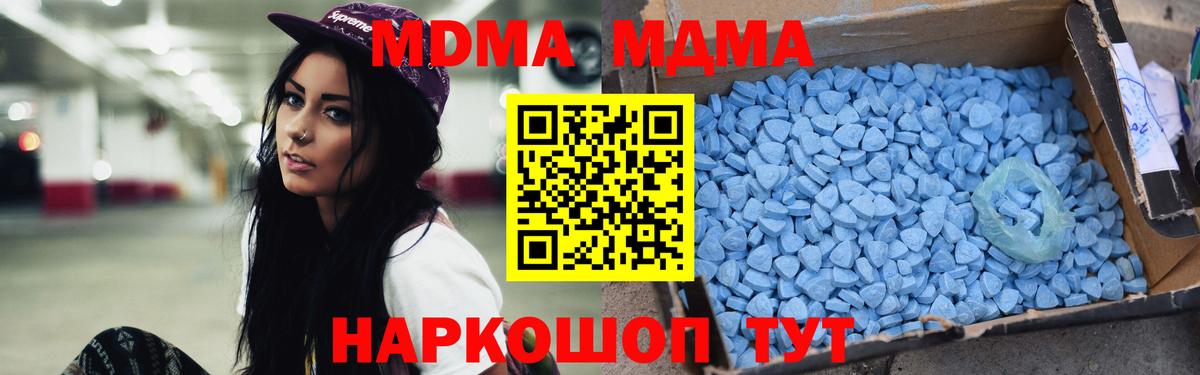 Калуга  MDMA Molly  Вход с VPN 
