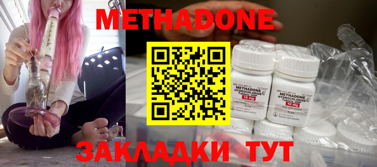 Калуга  Метадон methadone  Метадон methadone  гидра зеркало  Вход с VPN 