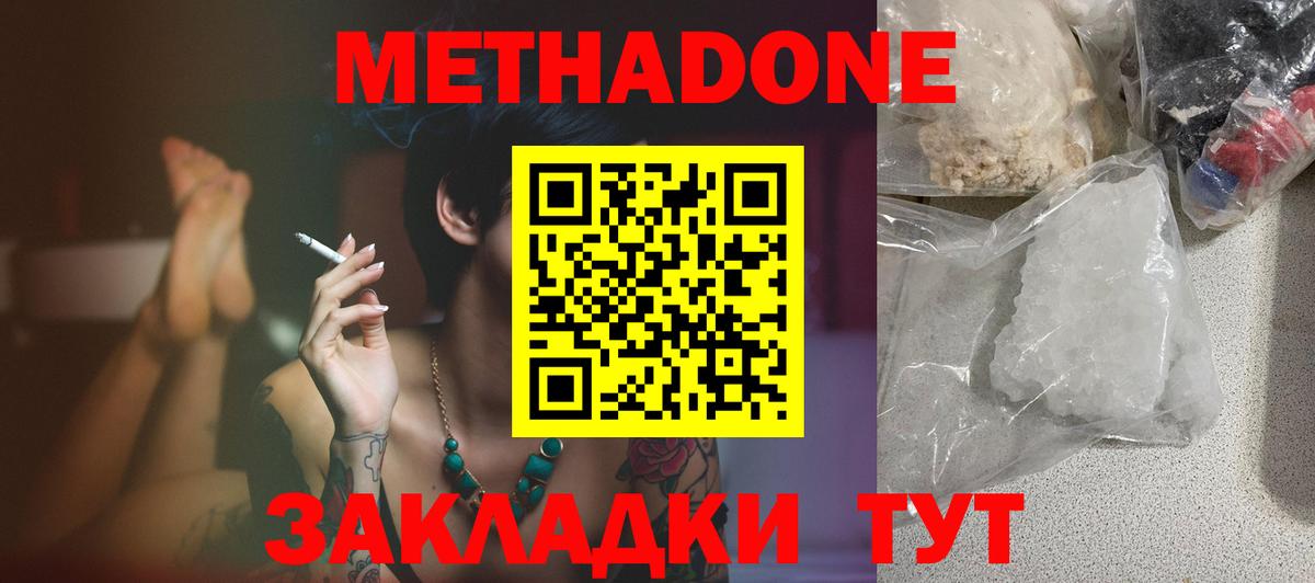 Метадон VHQ Калуга