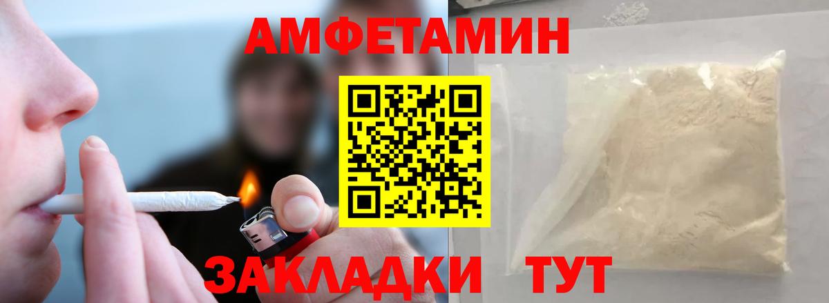 МЕТАМФЕТАМИН пудра Калуга