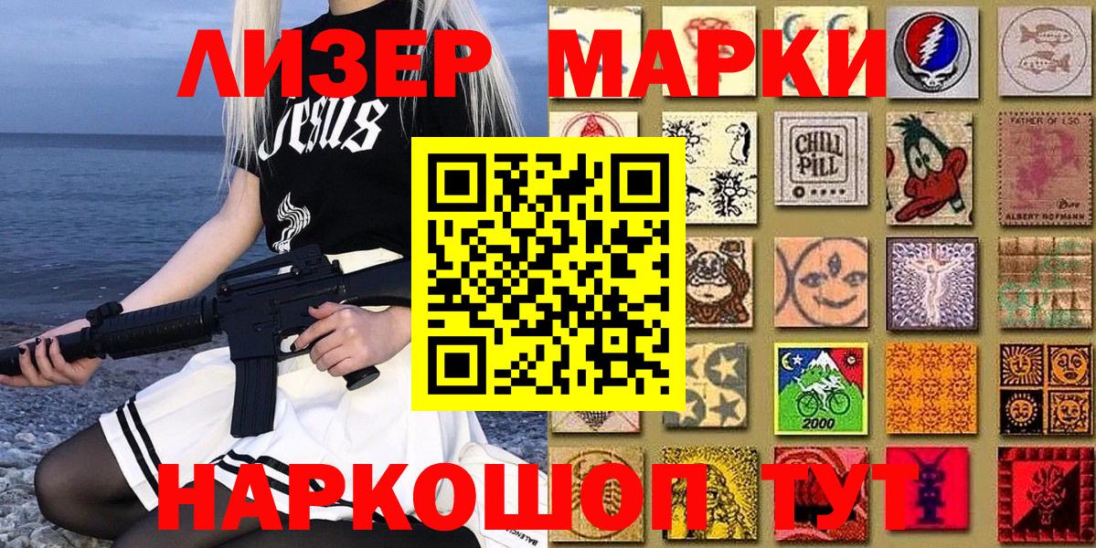 Калуга  Марки N-bome  Вход с VPN  Марки NBOMe 1,8мг 