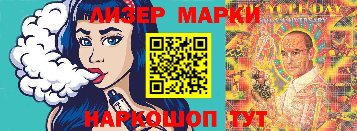Марки NBOMe 1,8мг Калуга