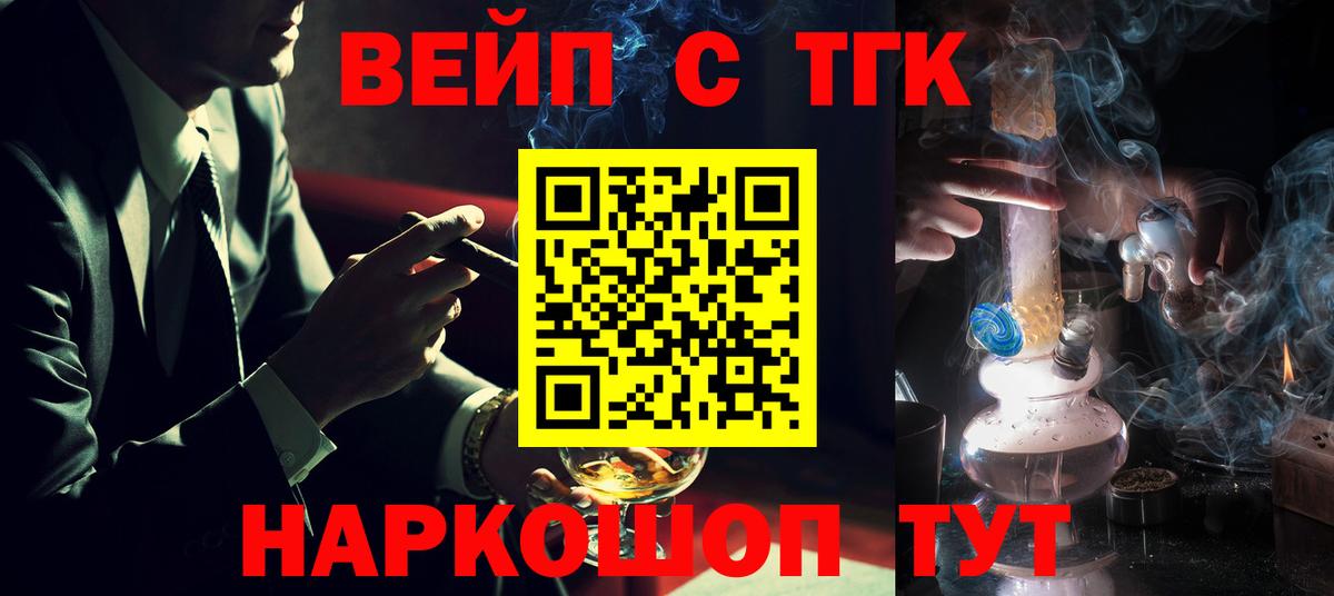 Дистиллят ТГК вейп Калуга