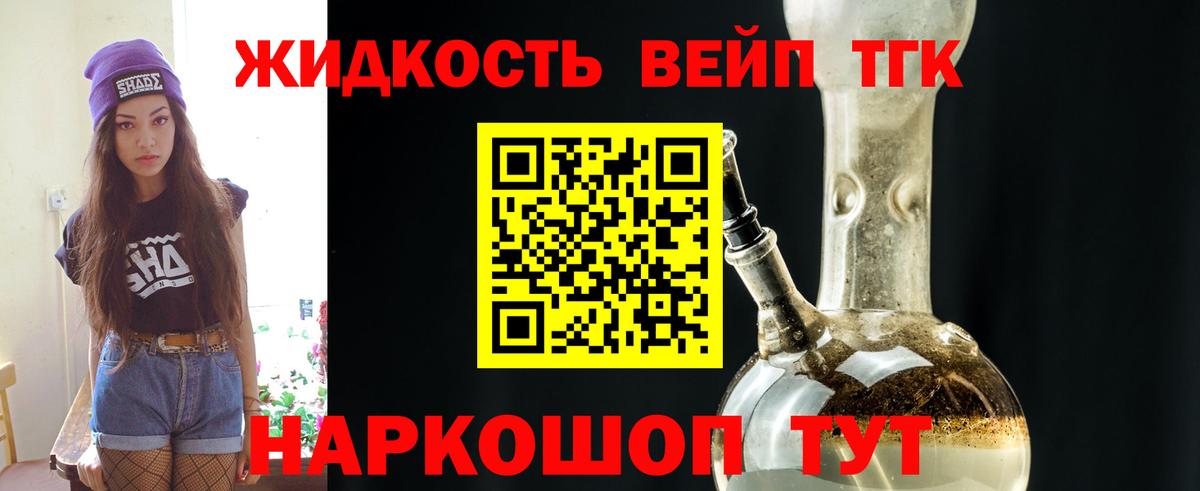 Калуга  Дистиллят ТГК вейп с тгк  где продают   Вход с VPN 